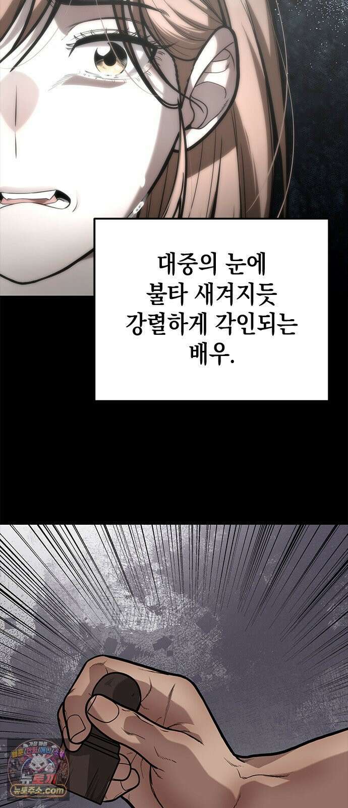 애드립의 신 12화 21