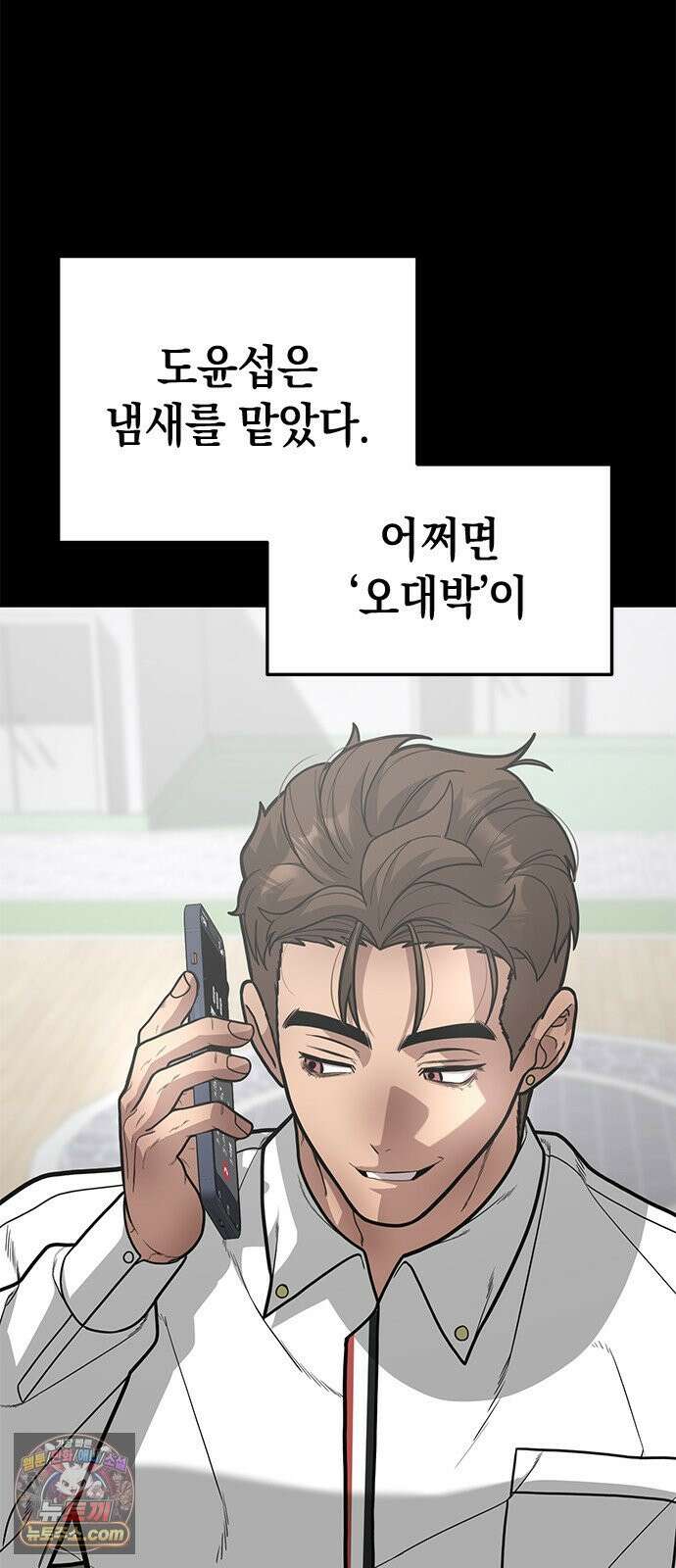 애드립의 신 12화 23