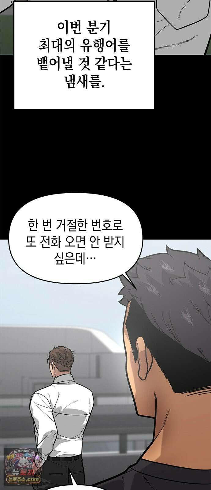 애드립의 신 12화 24