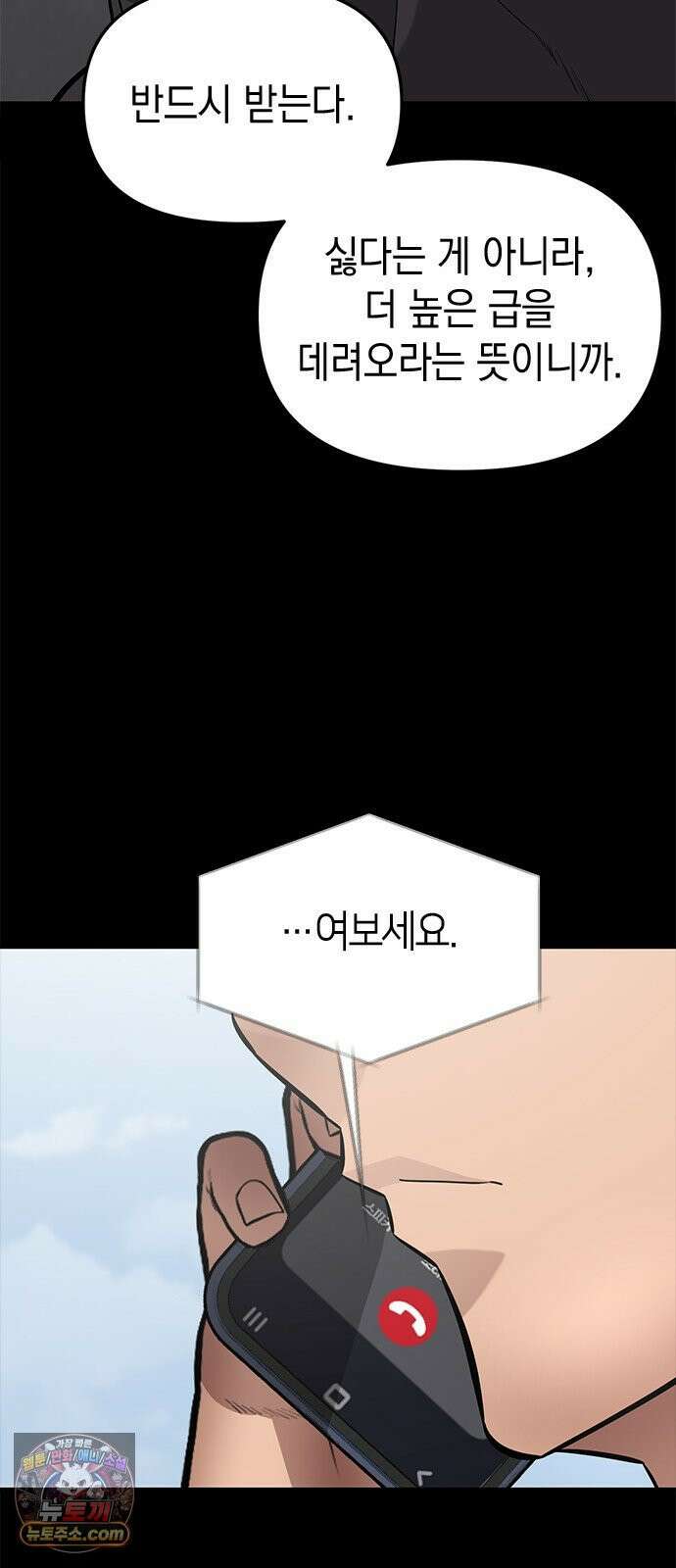 애드립의 신 12화 25