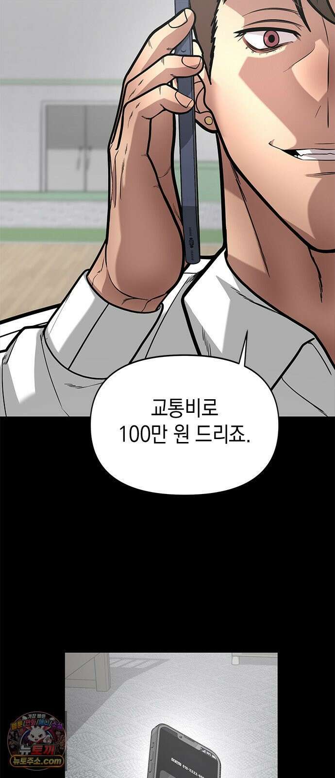 애드립의 신 12화 28
