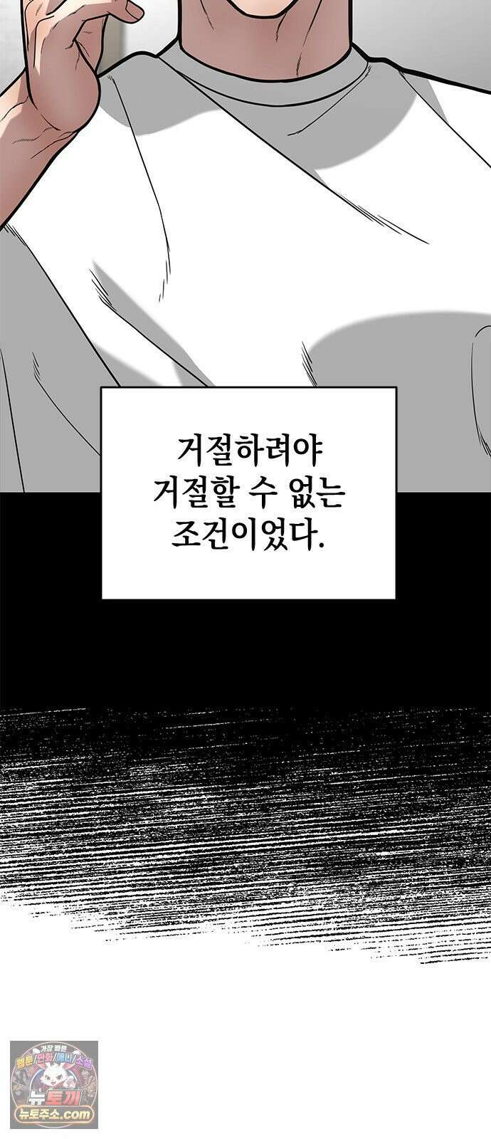 애드립의 신 12화 30