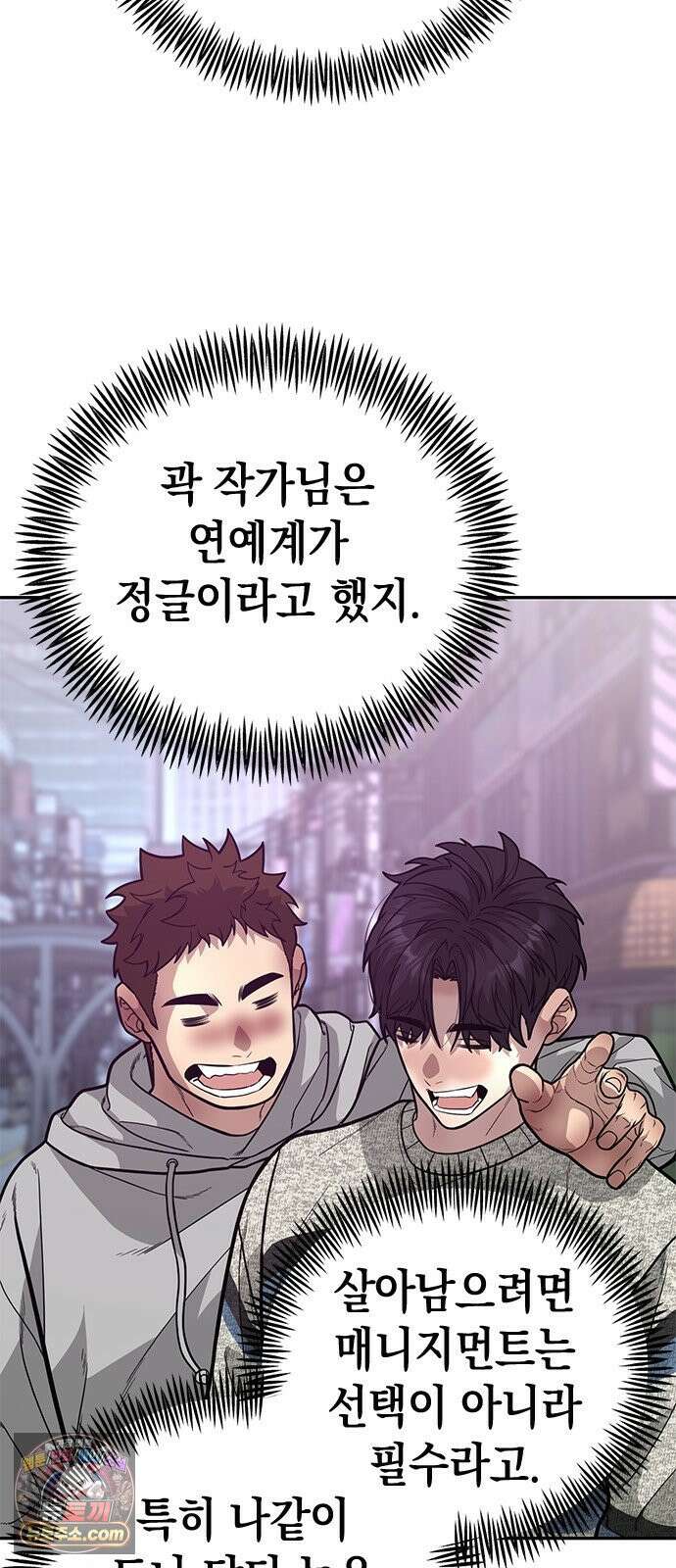 애드립의 신 12화 32