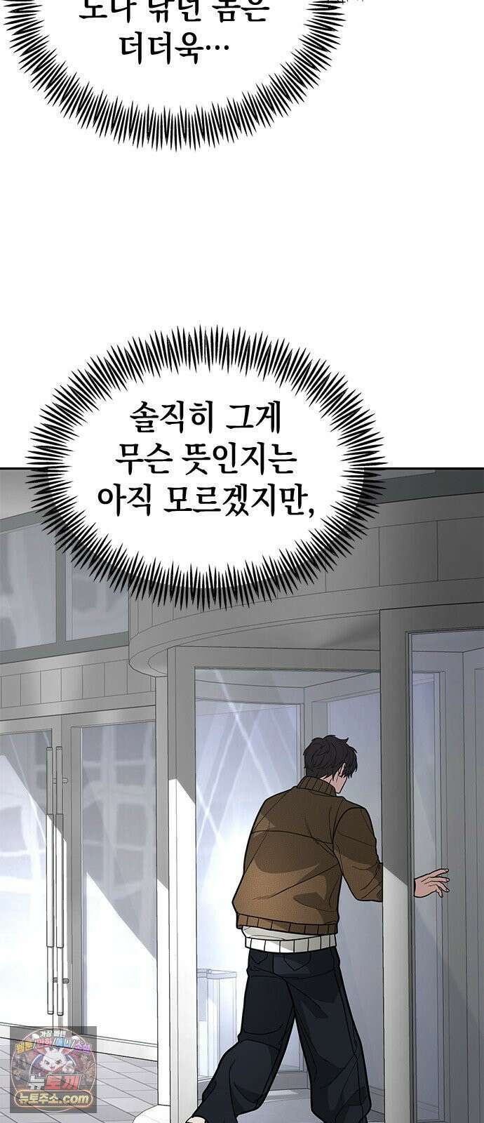 애드립의 신 12화 33