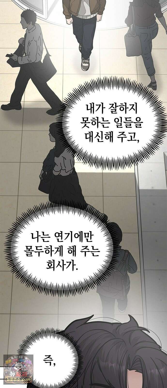애드립의 신 12화 35