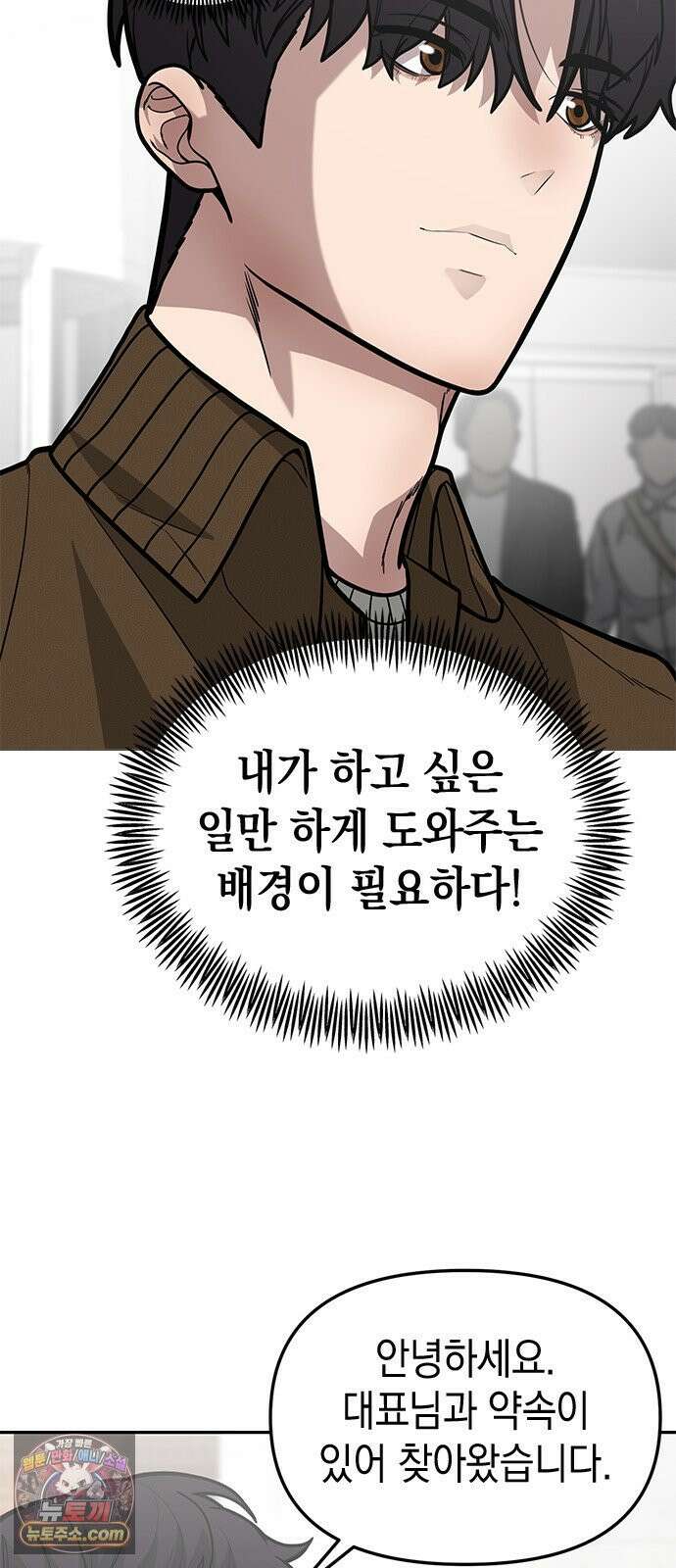 애드립의 신 12화 36