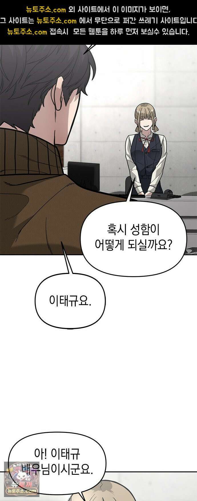 애드립의 신 12화 37