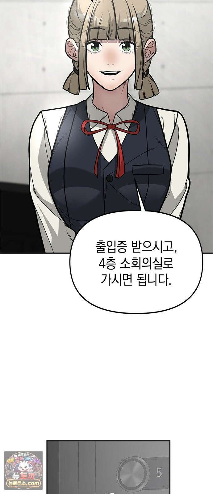 애드립의 신 12화 38