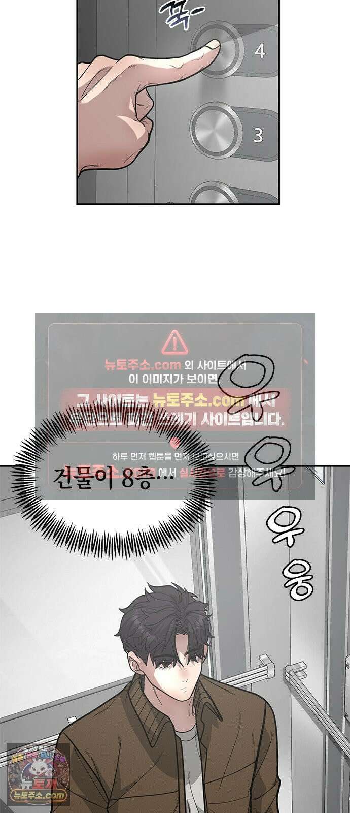 애드립의 신 12화 39