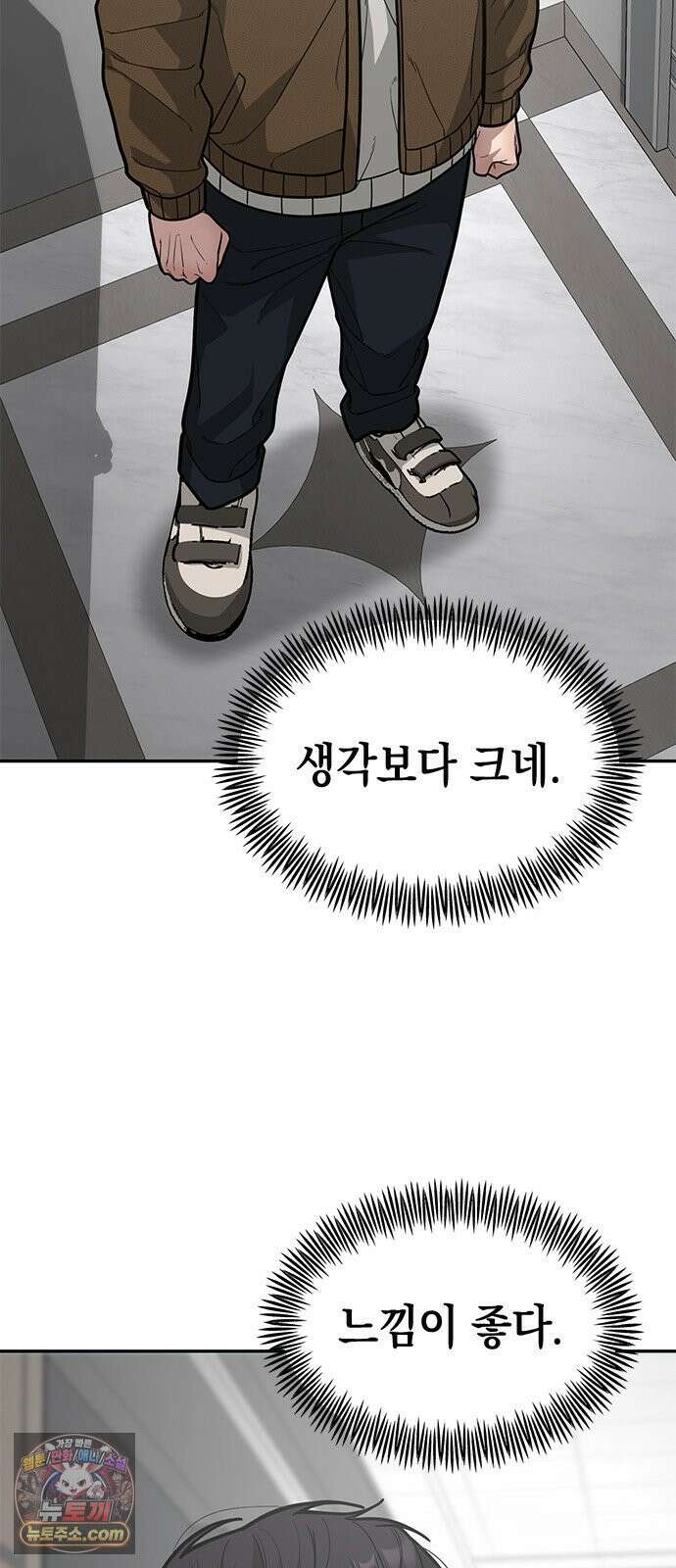 애드립의 신 12화 40