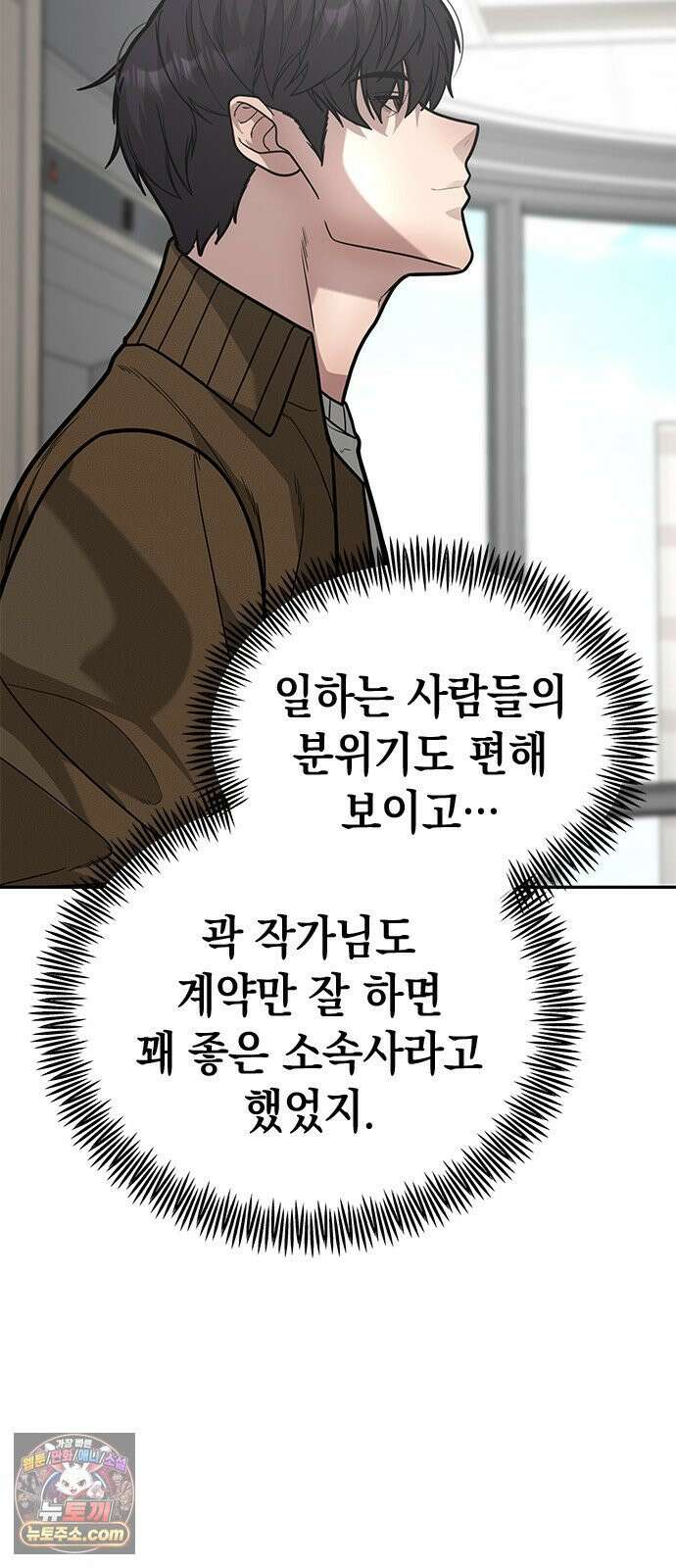 애드립의 신 12화 41