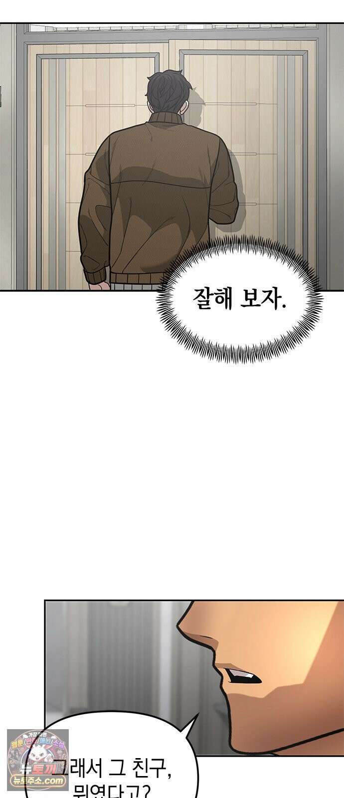 애드립의 신 12화 42