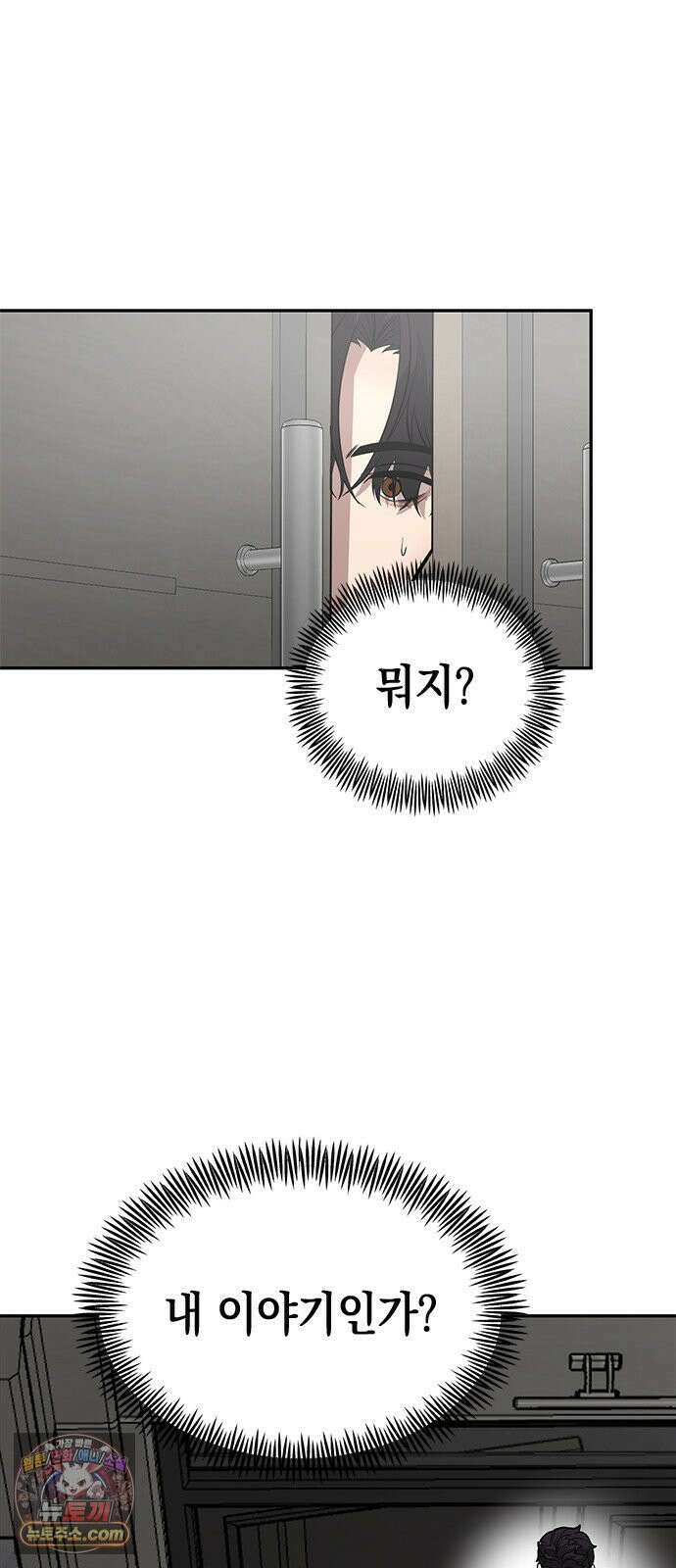 애드립의 신 12화 45