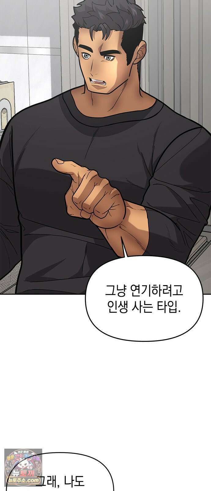 애드립의 신 12화 48