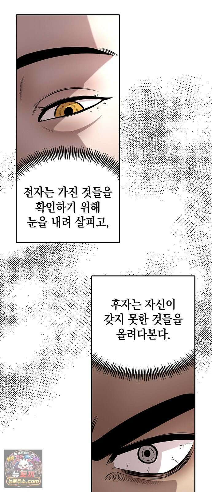 애드립의 신 12화 51