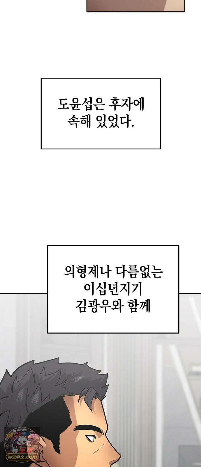 애드립의 신 12화 52