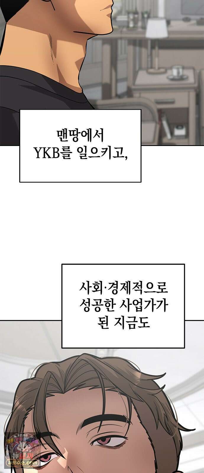 애드립의 신 12화 53