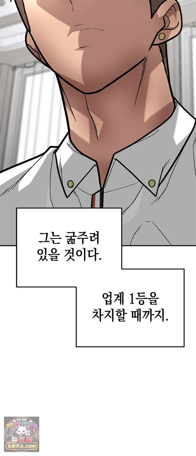 애드립의 신 12화 54