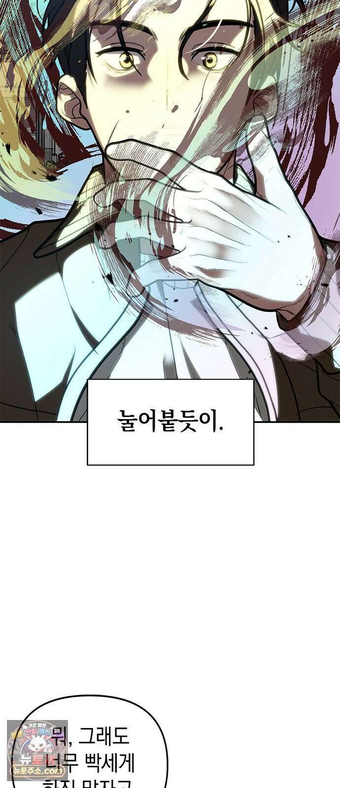애드립의 신 12화 58