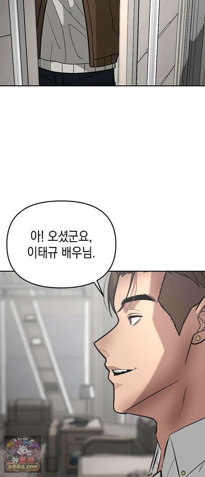 애드립의 신 12화 61