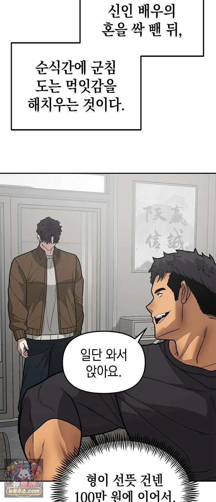 애드립의 신 12화 65