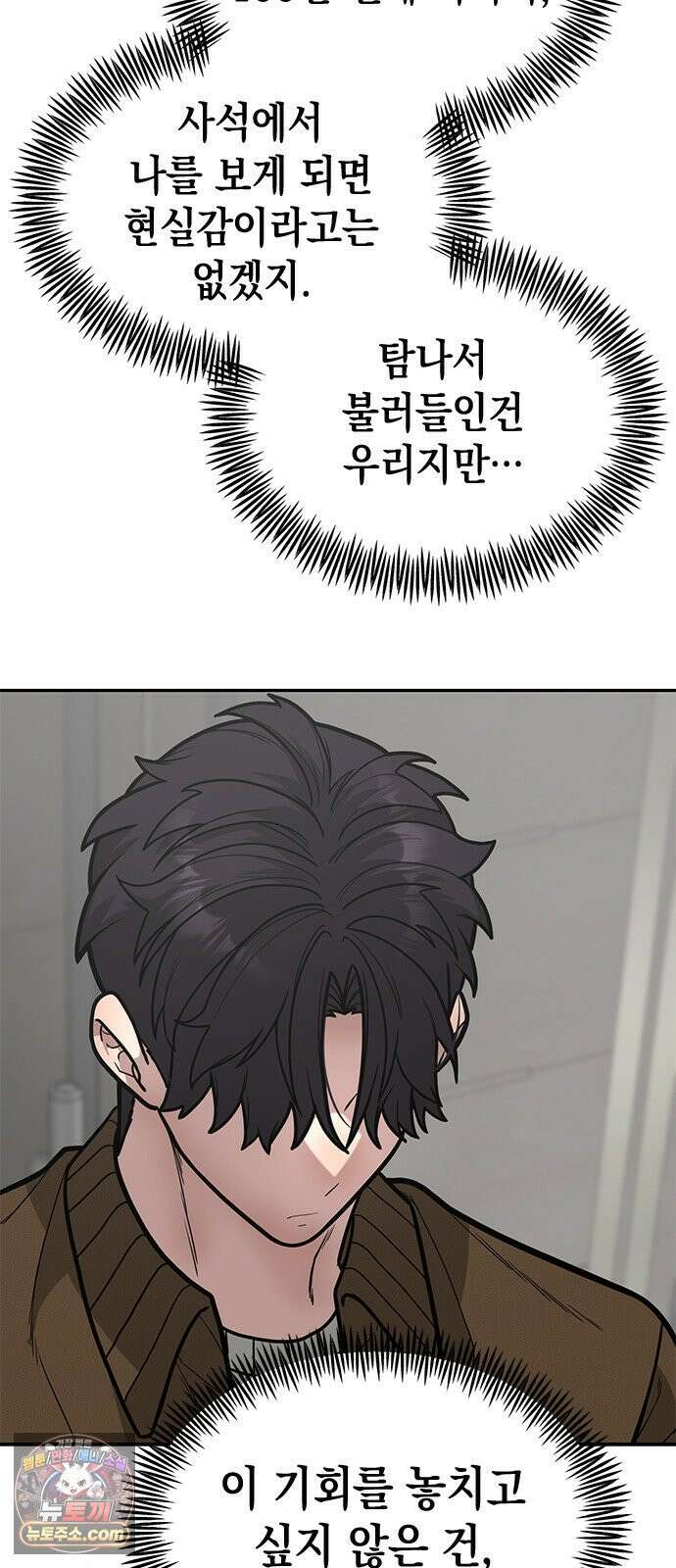 애드립의 신 12화 66