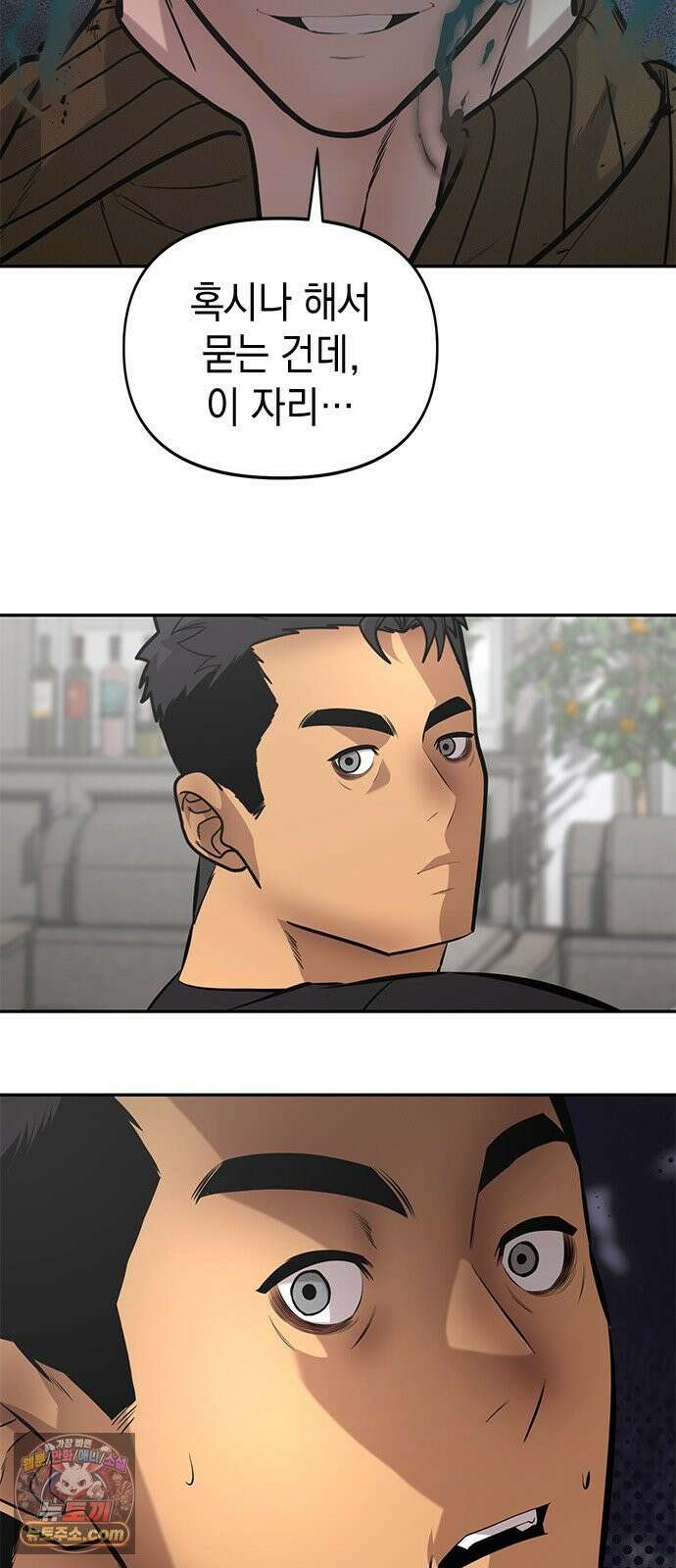 애드립의 신 12화 69