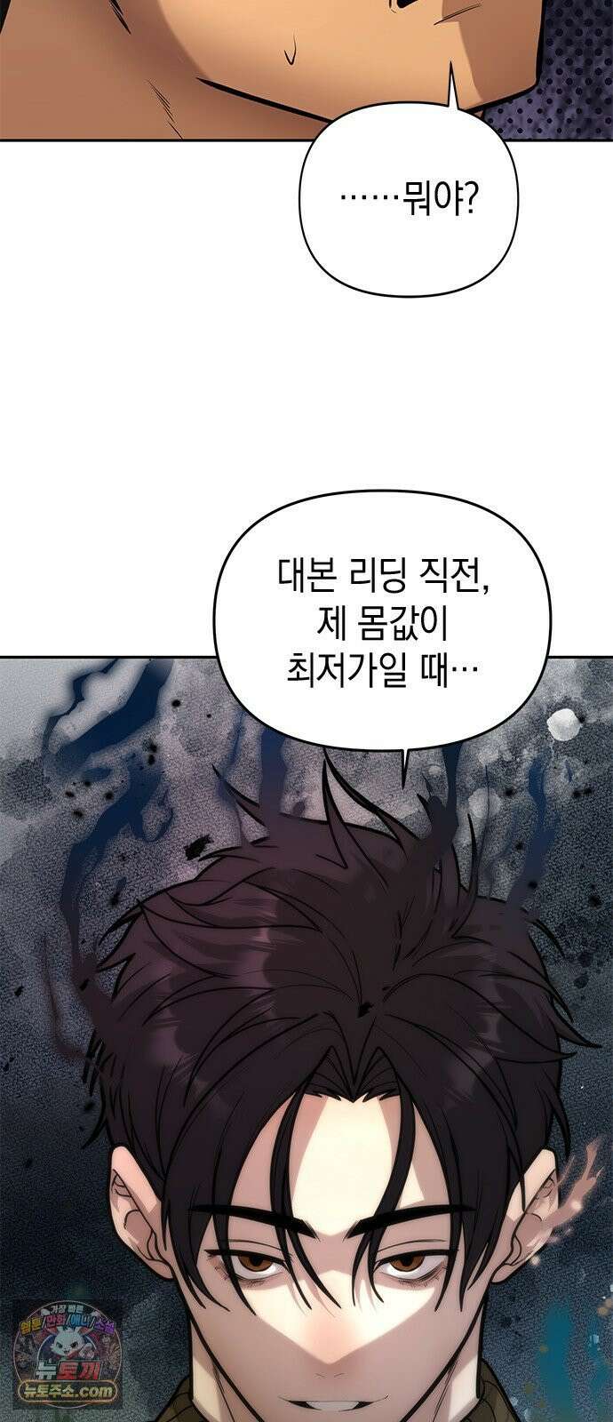 애드립의 신 12화 70