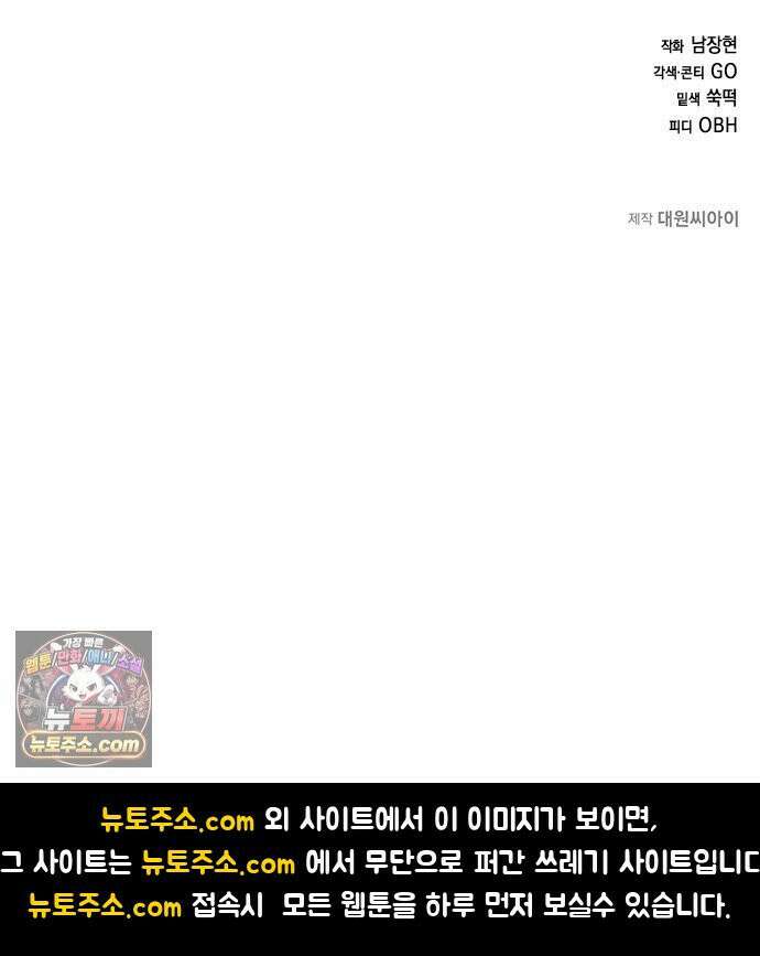 애드립의 신 12화 72