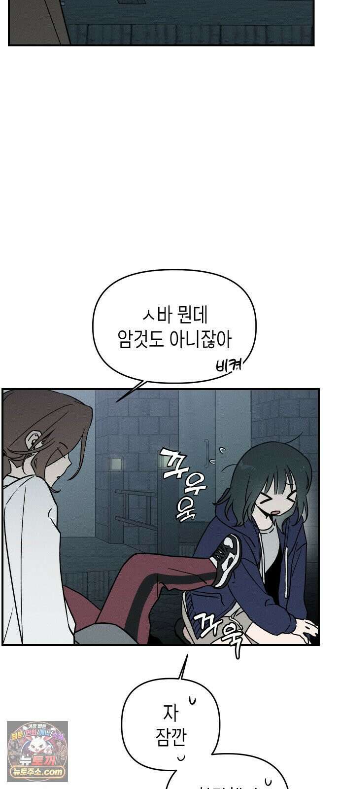 주희의 주위 10화 12