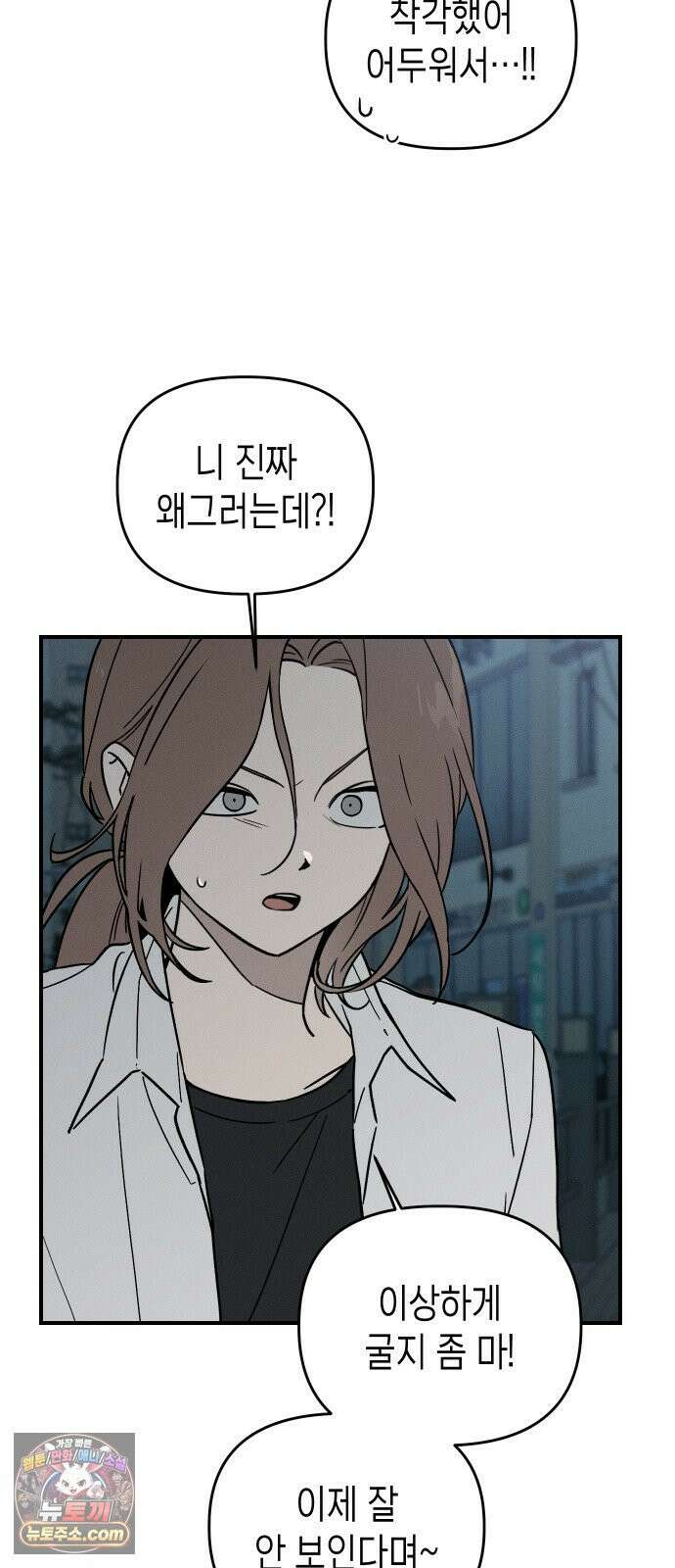 주희의 주위 10화 13