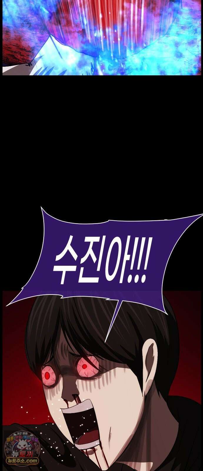 원주민 공포만화 459화 나무 아파트(9)完 3