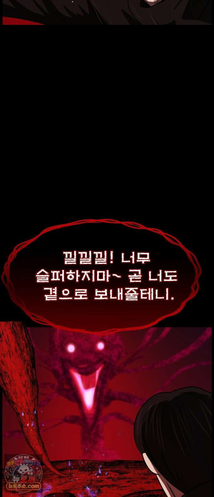원주민 공포만화 459화 나무 아파트(9)完 4