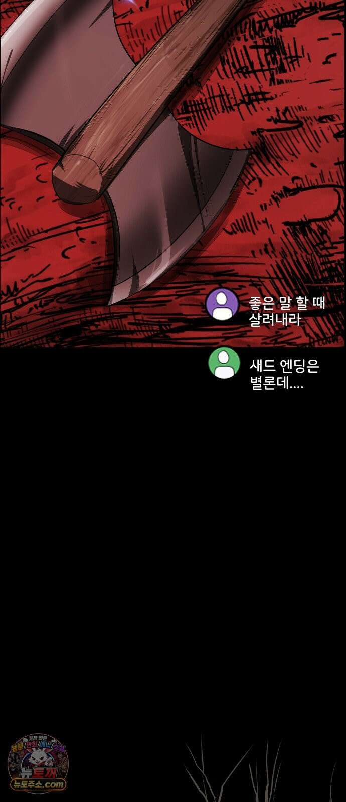 원주민 공포만화 459화 나무 아파트(9)完 6