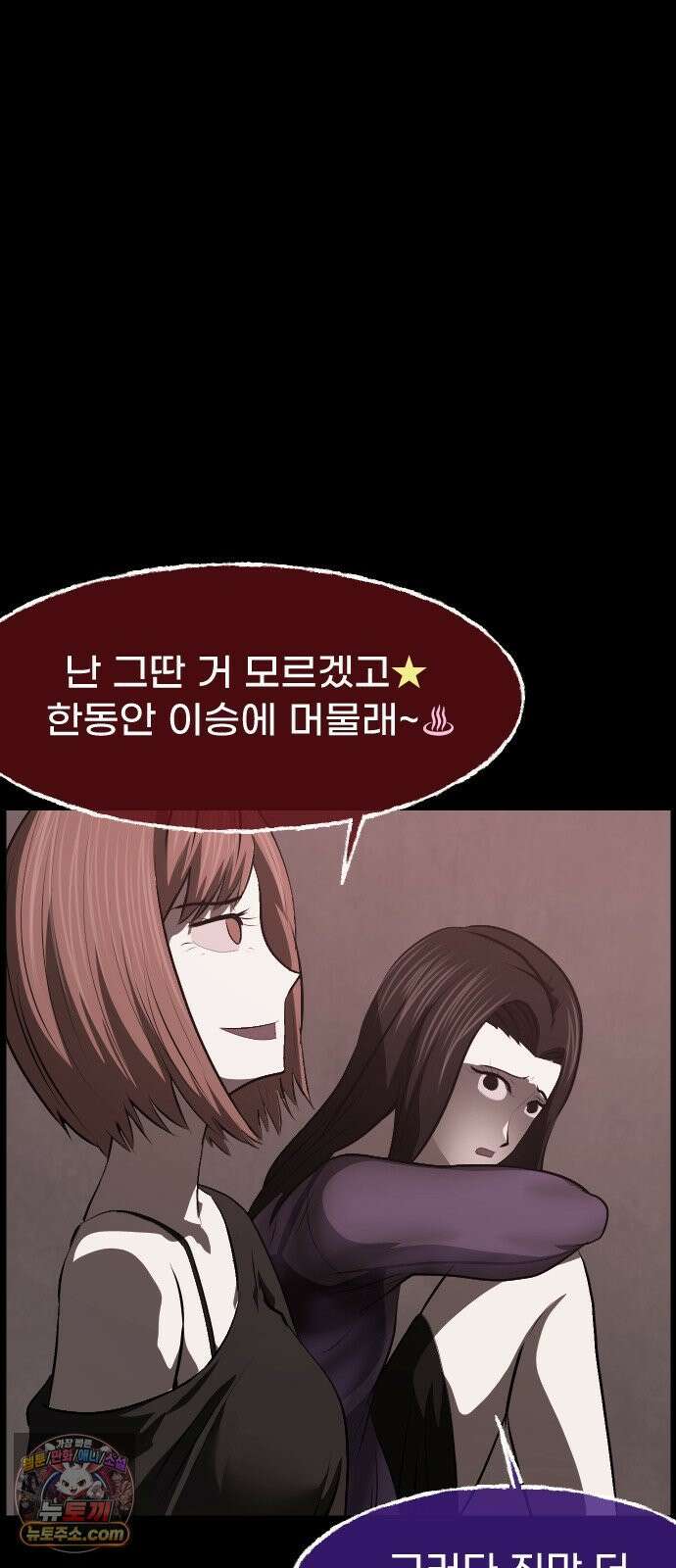 원주민 공포만화 459화 나무 아파트(9)完 11