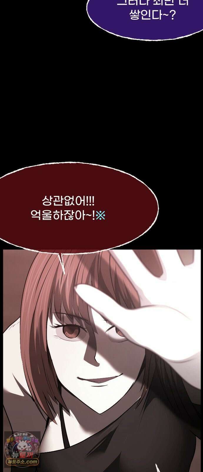 원주민 공포만화 459화 나무 아파트(9)完 12