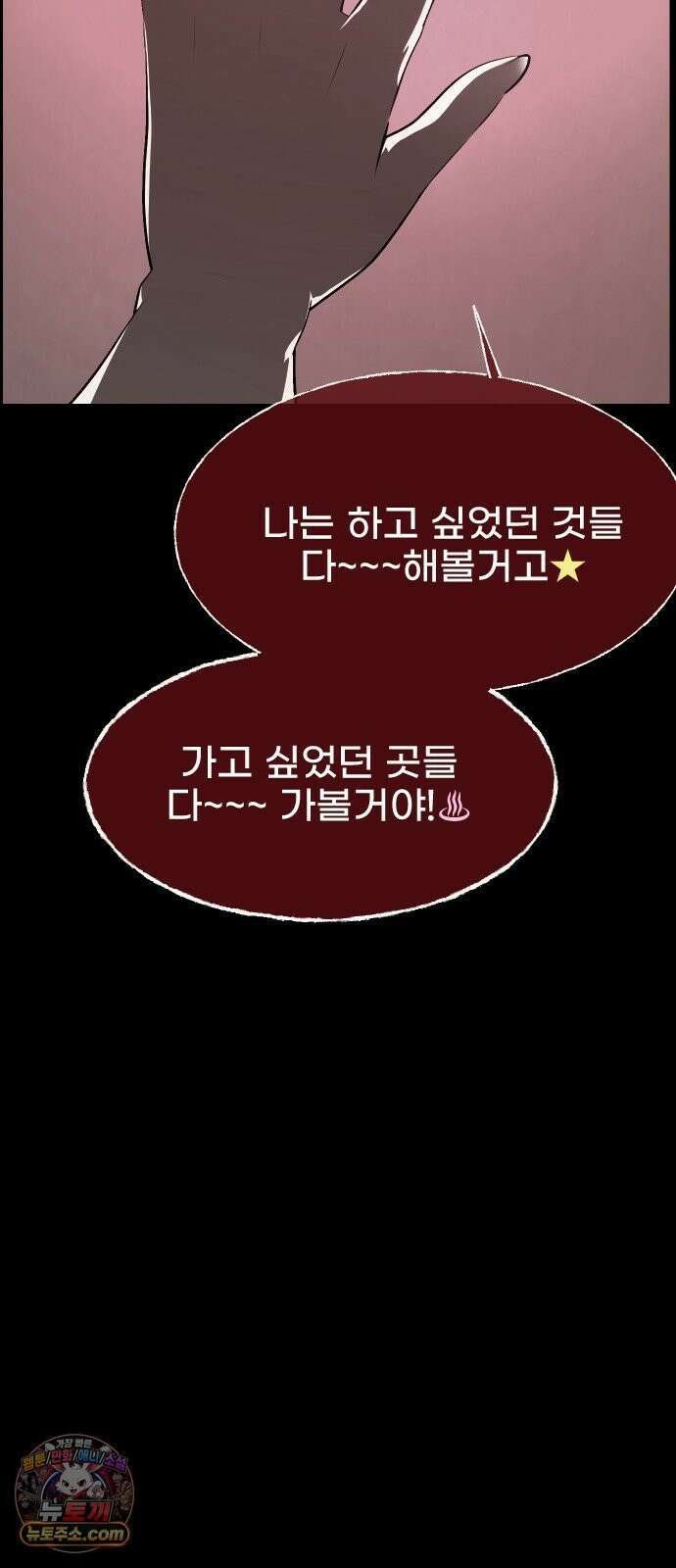 원주민 공포만화 459화 나무 아파트(9)完 14