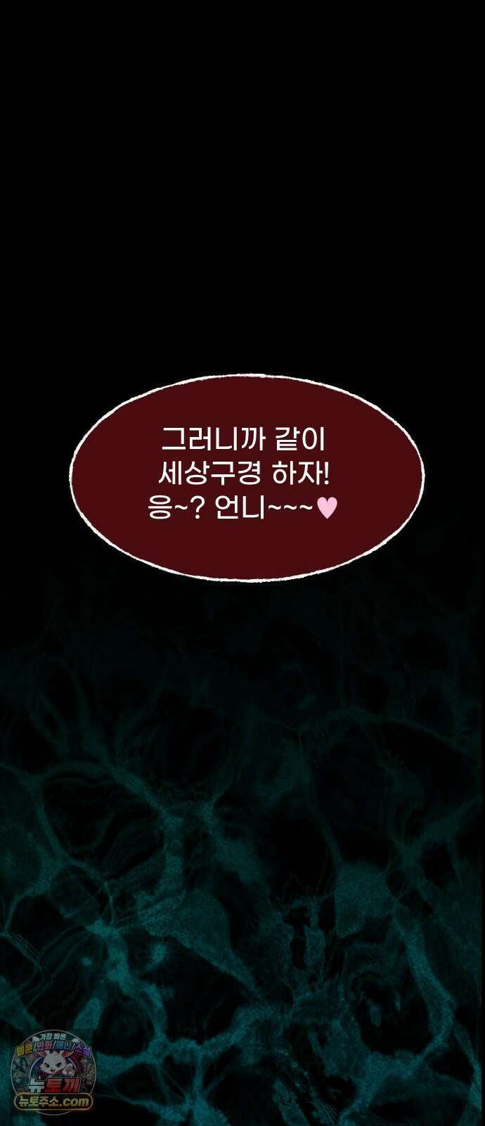 원주민 공포만화 459화 나무 아파트(9)完 15