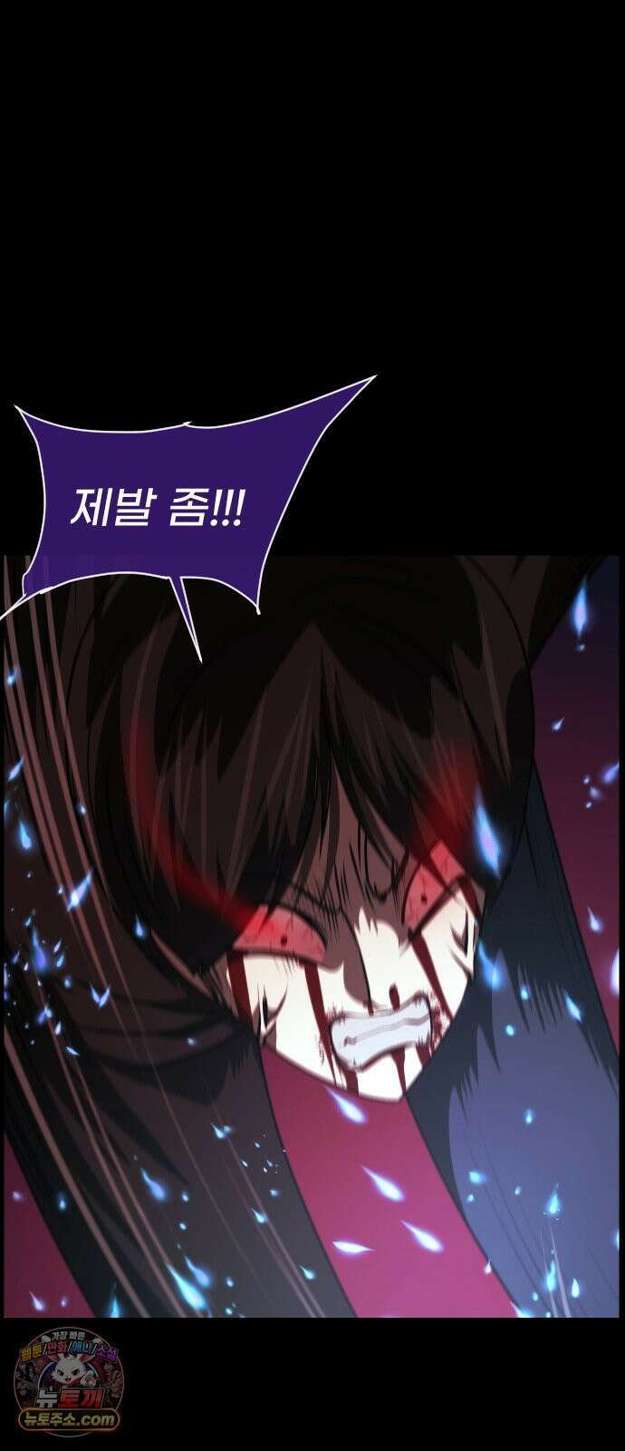원주민 공포만화 459화 나무 아파트(9)完 21