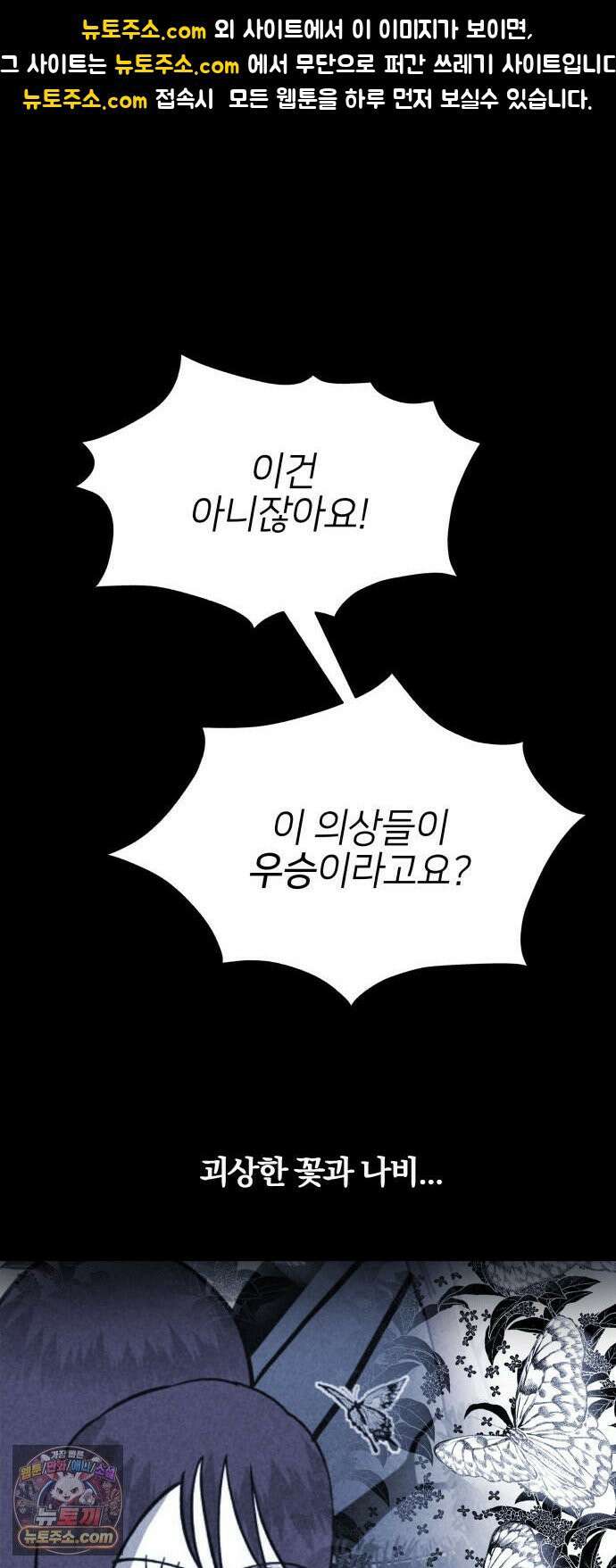 휴먼 웨어러블 7화 베네핏을 따자! 계단 레이스! 1