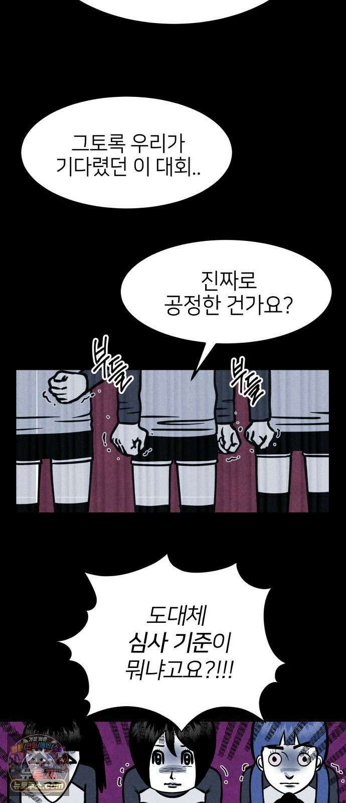 휴먼 웨어러블 7화 베네핏을 따자! 계단 레이스! 5