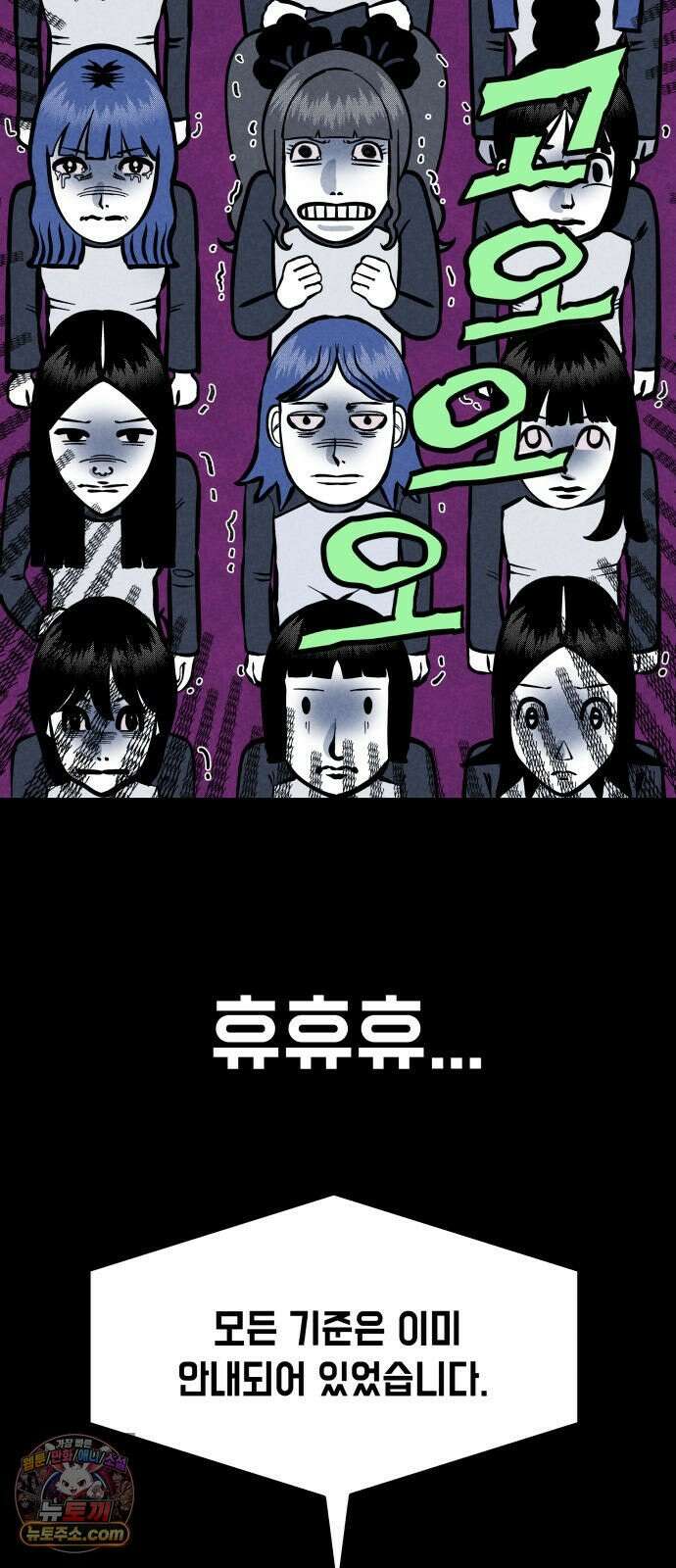 휴먼 웨어러블 7화 베네핏을 따자! 계단 레이스! 6