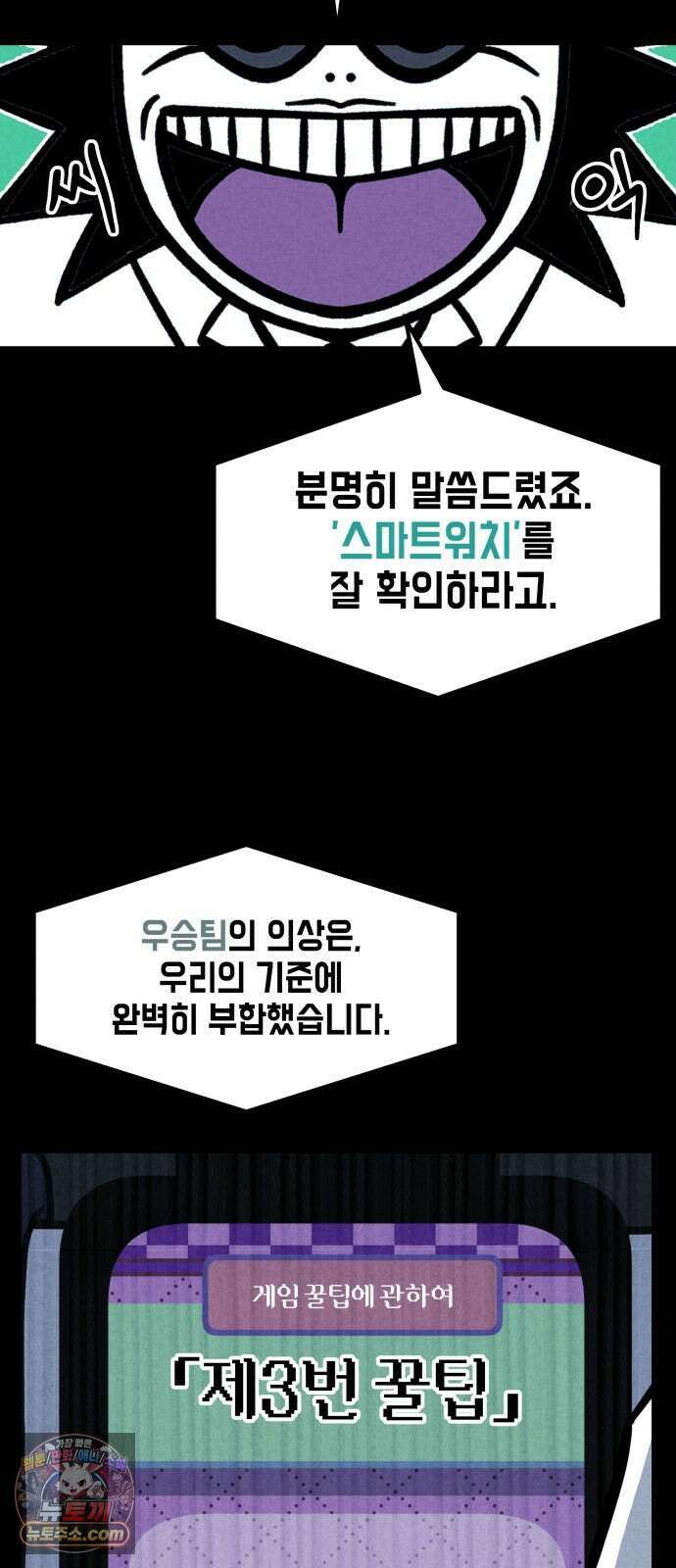 휴먼 웨어러블 7화 베네핏을 따자! 계단 레이스! 7