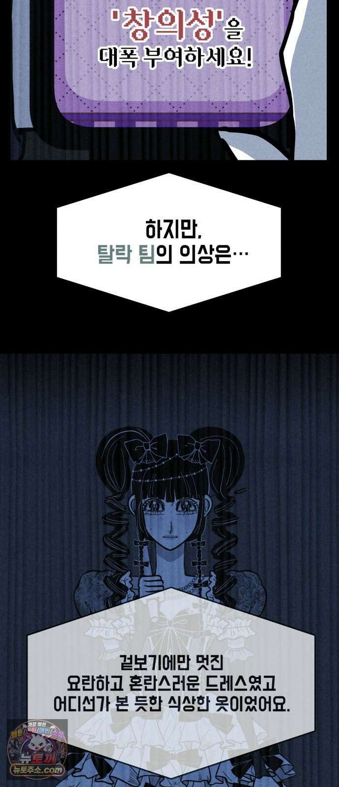 휴먼 웨어러블 7화 베네핏을 따자! 계단 레이스! 8