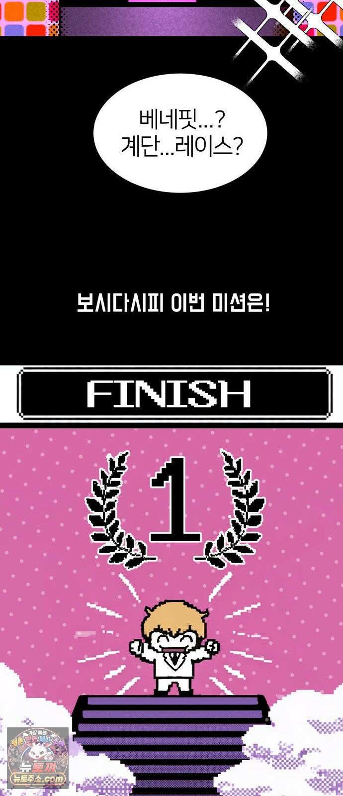 휴먼 웨어러블 7화 베네핏을 따자! 계단 레이스! 13
