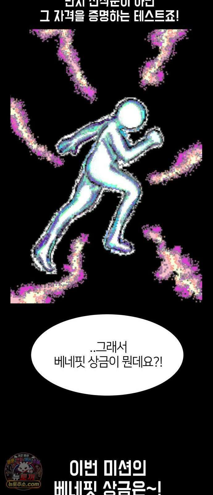 휴먼 웨어러블 7화 베네핏을 따자! 계단 레이스! 15