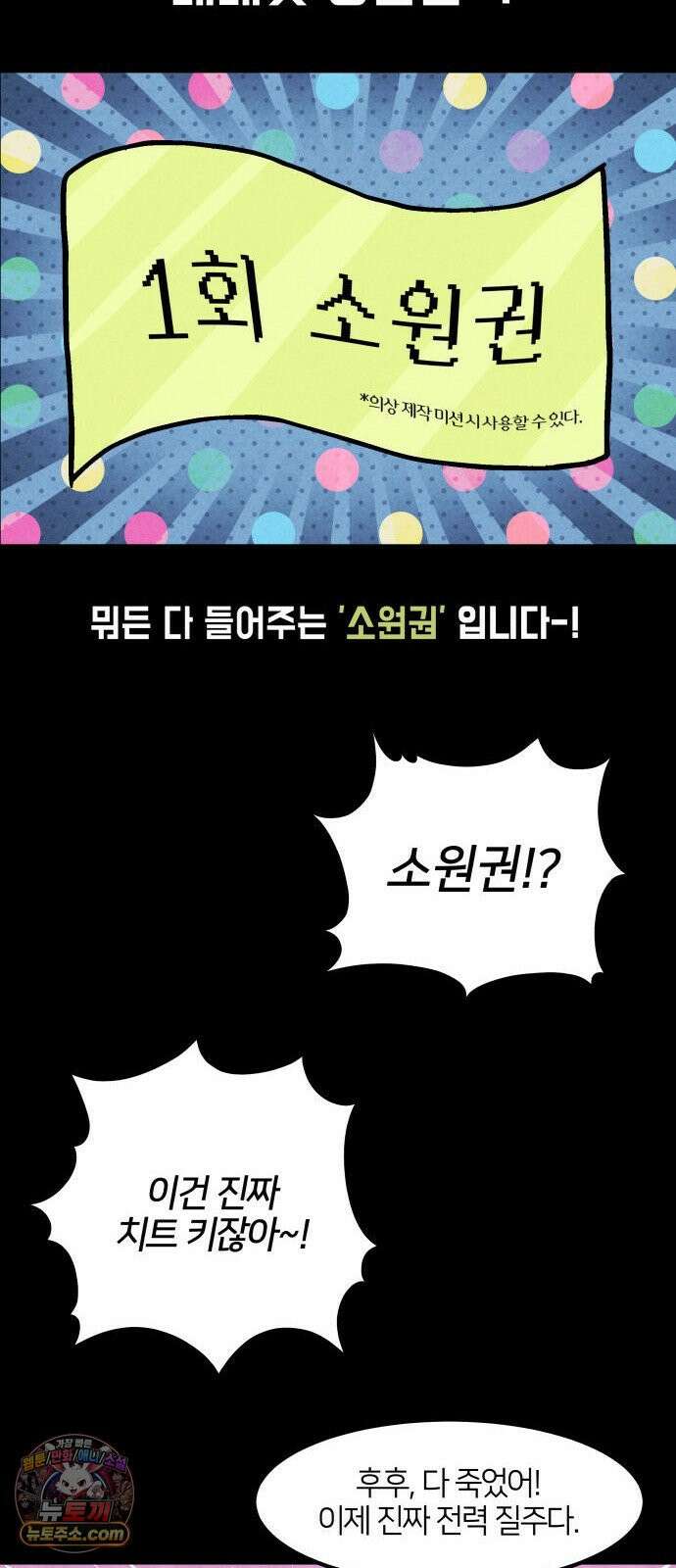 휴먼 웨어러블 7화 베네핏을 따자! 계단 레이스! 16