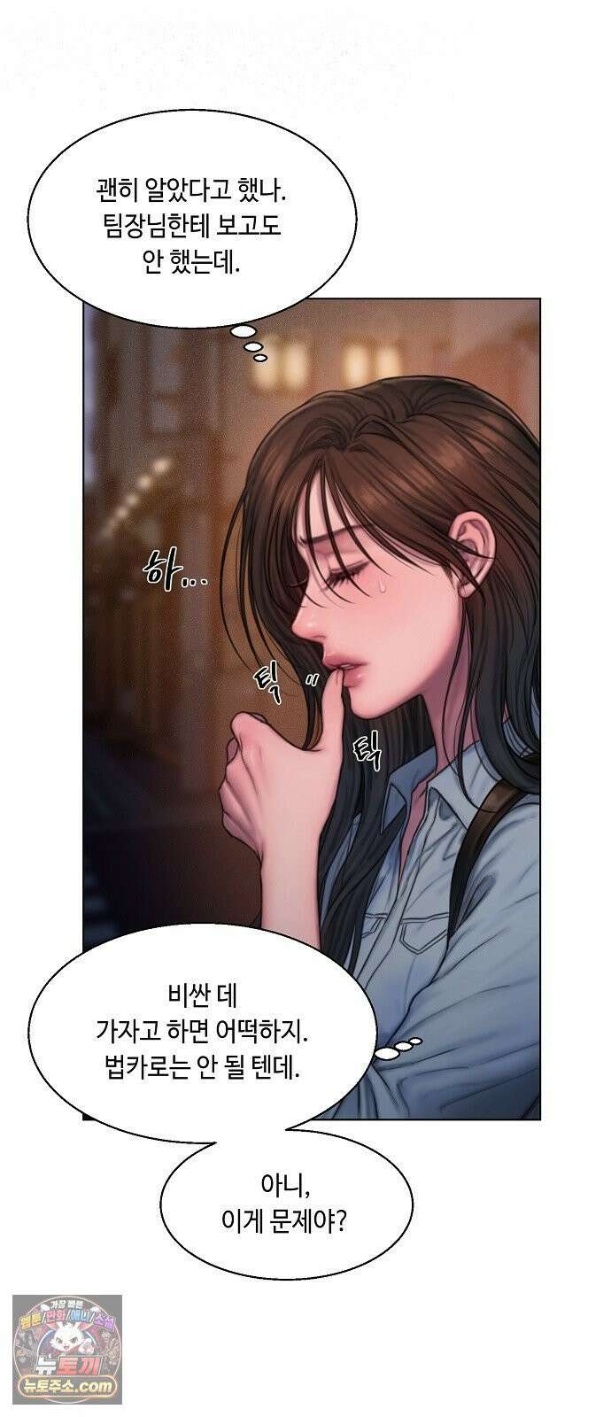 그리디 4화: 오셀로 4
