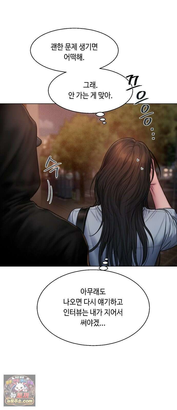 그리디 4화: 오셀로 5
