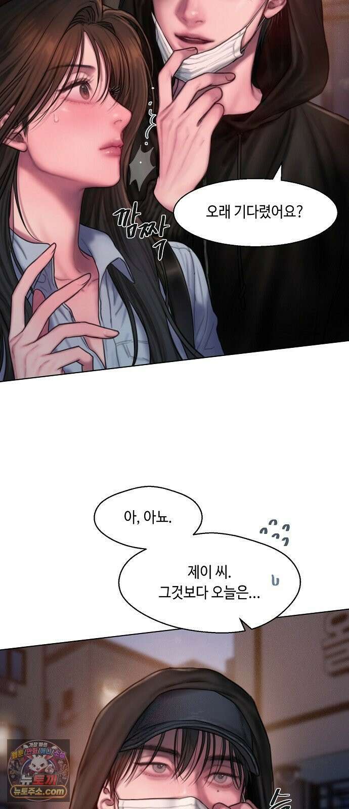 그리디 4화: 오셀로 7